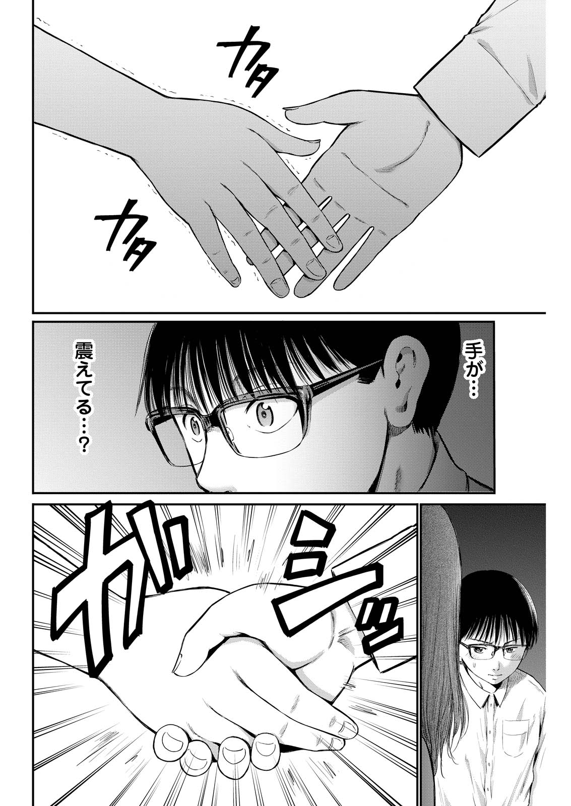 わざと見せてる？加茂井さん。 - raw - 77話 - https://jpoo.alammanga.com/JPOO/05210355/nrkzywbihpr.jpg