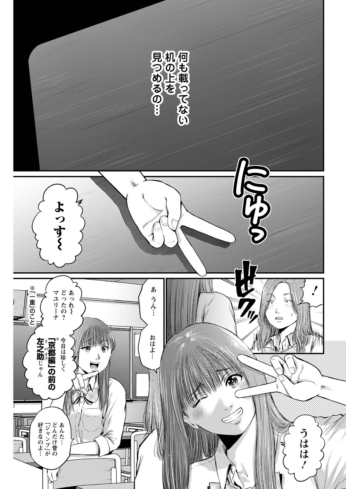 わざと見せてる？加茂井さん。 - raw - 77話 - https://jpoo.alammanga.com/JPOO/05210356/b4m1dy2fdgw.jpg