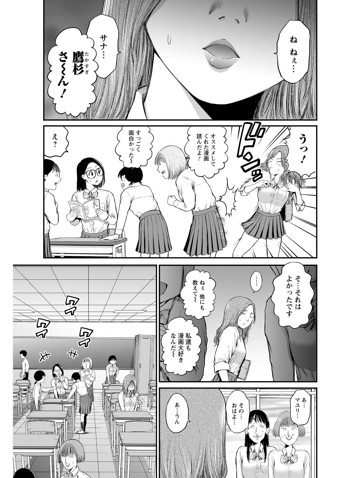 わざと見せてる？加茂井さん。 - raw - 77話 - https://jpoo.alammanga.com/JPOO/05210356/d432vcnw4kh.jpg