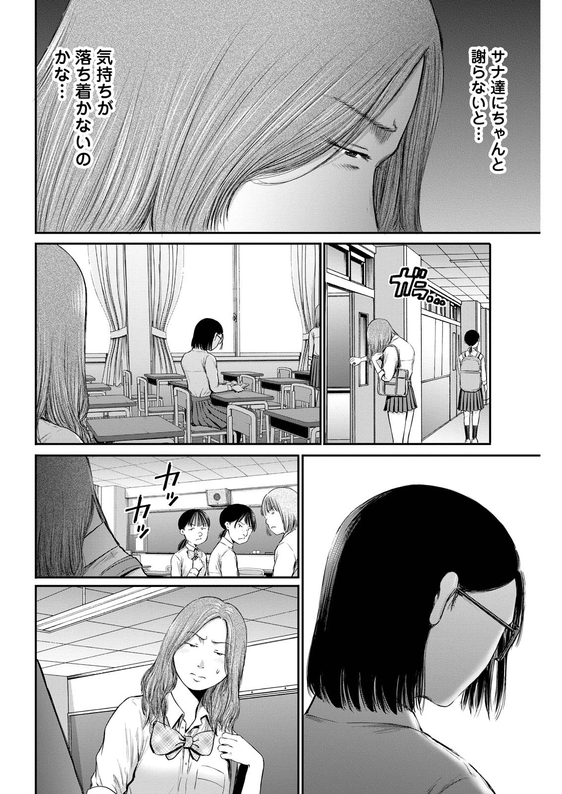 わざと見せてる？加茂井さん。 - raw - 77話 - https://jpoo.alammanga.com/JPOO/05210356/tj52yamxpce.jpg