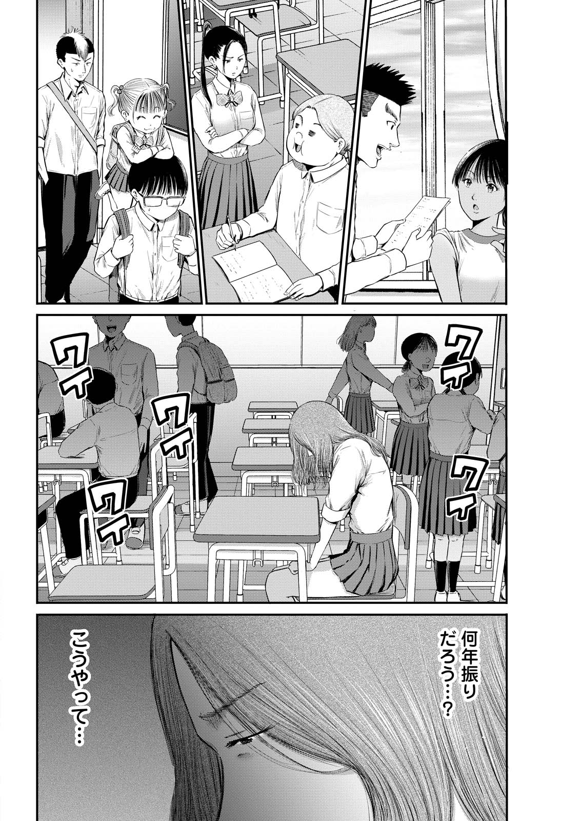わざと見せてる？加茂井さん。 - raw - 77話 - https://jpoo.alammanga.com/JPOO/05210356/wvewonw2y2c.jpg