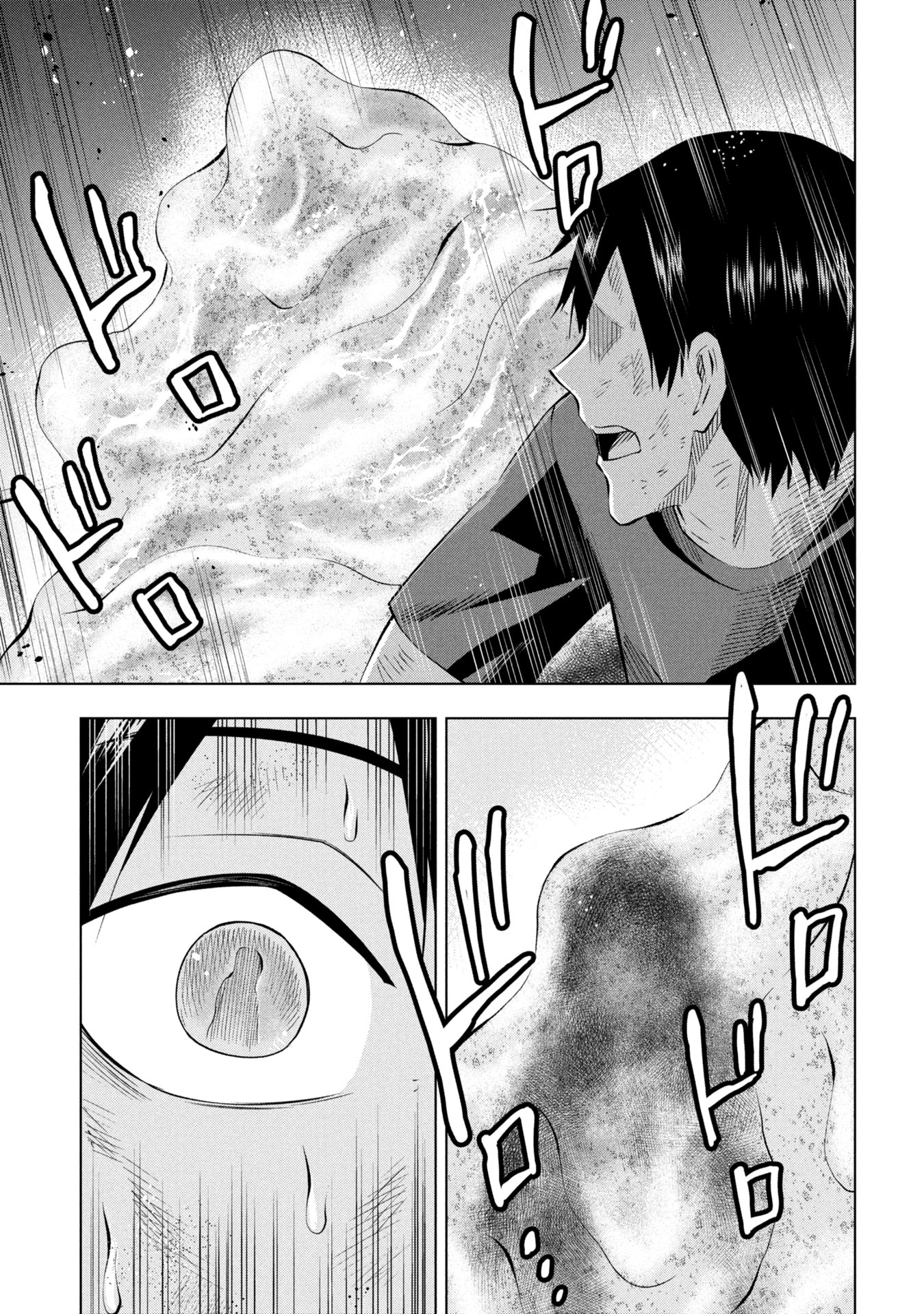プラナリア人間 26話 - Page 5