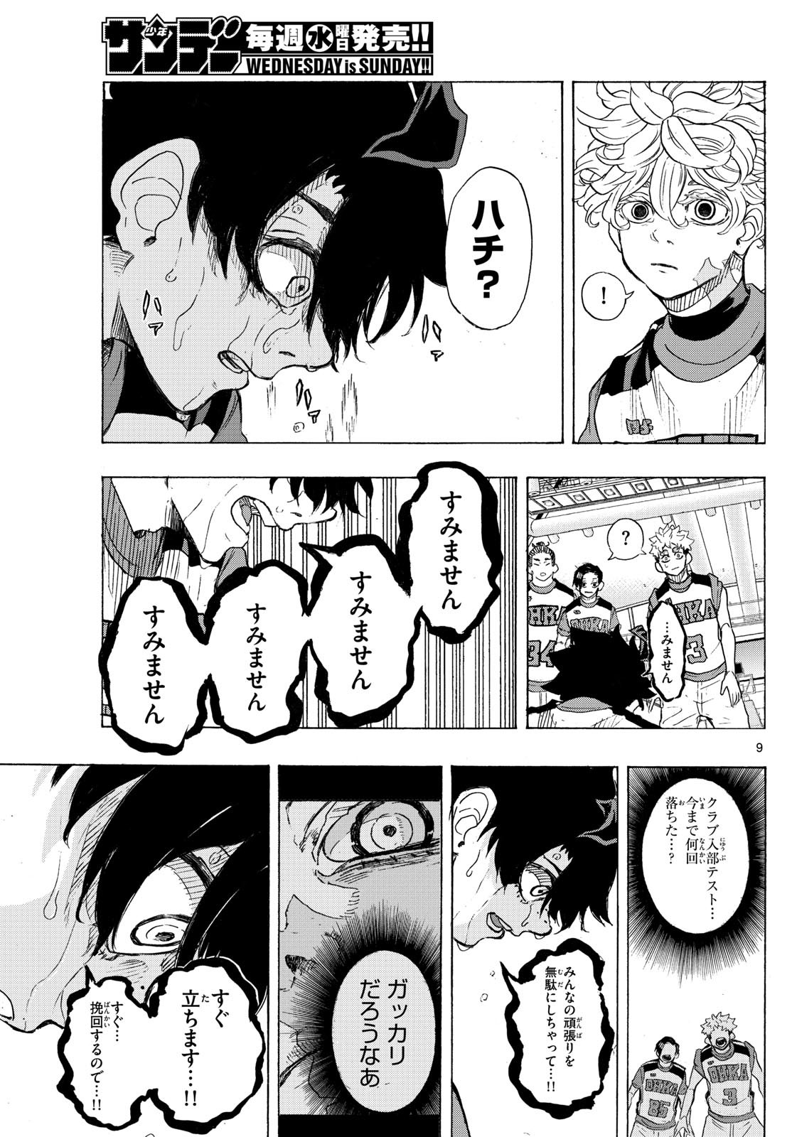 イチカバチカ - raw - 34話 - https://jpoo.alammanga.com/JPOO/05210839/33loq0ncjtl.jpg