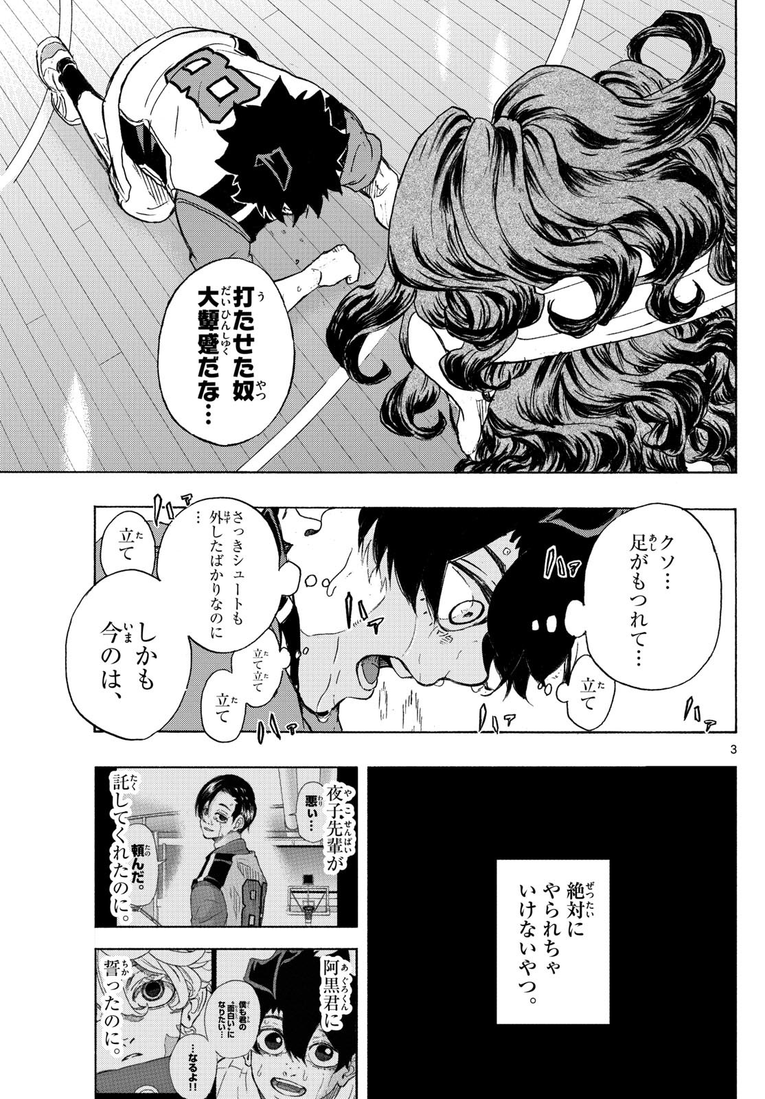 イチカバチカ - raw - 34話 - https://jpoo.alammanga.com/JPOO/05210839/4n0wepjeu5k.jpg