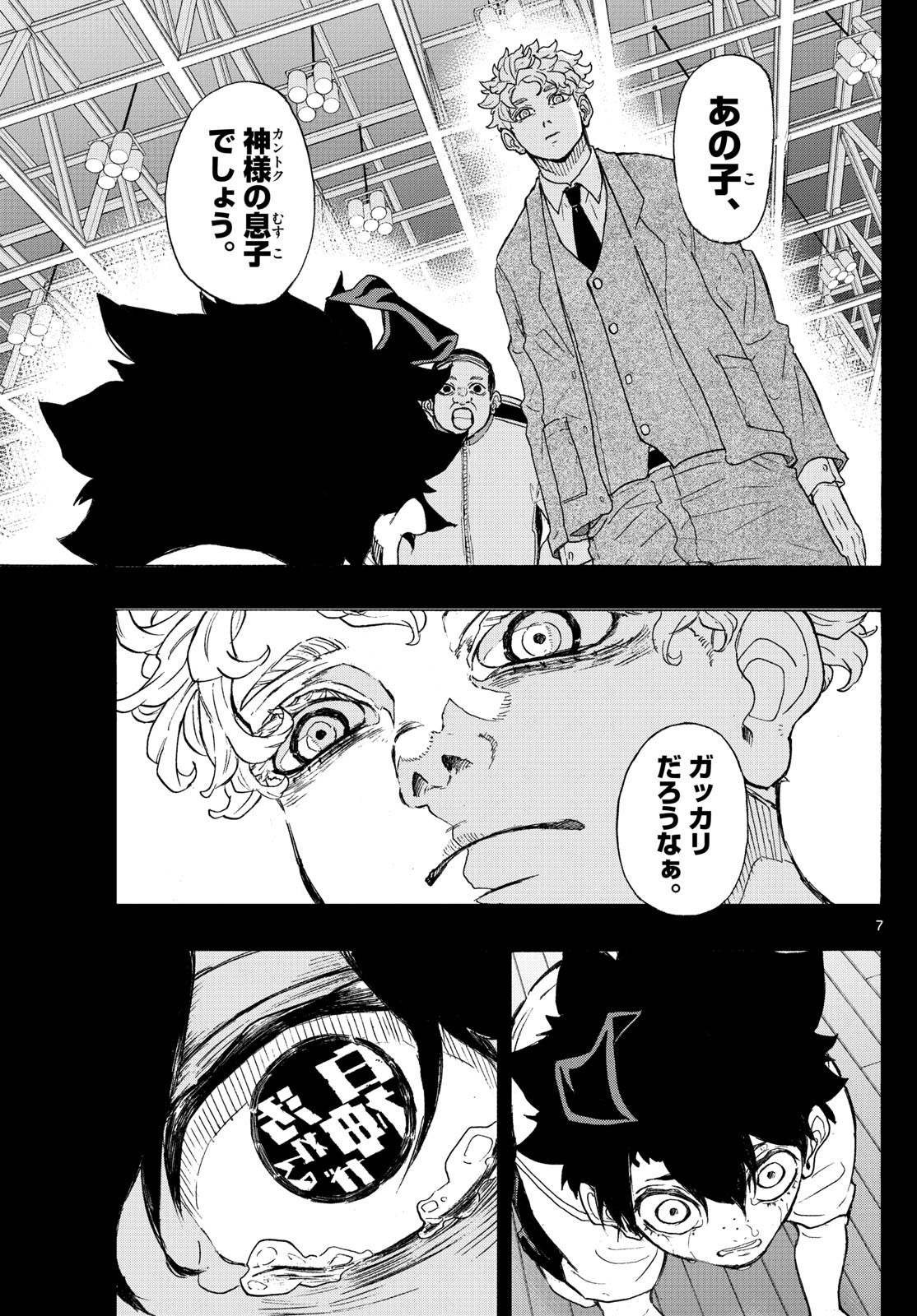 イチカバチカ - raw - 34話 - https://jpoo.alammanga.com/JPOO/05210839/celvaysws4z.jpg