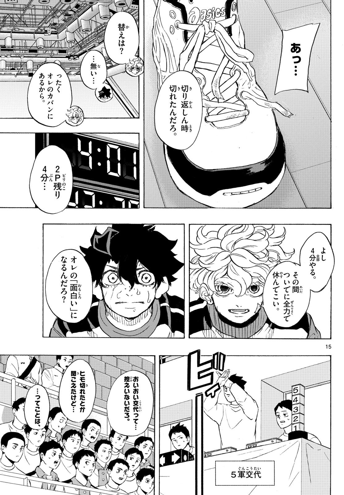 イチカバチカ - raw - 34話 - https://jpoo.alammanga.com/JPOO/05210839/cnz2lpplu5v.jpg