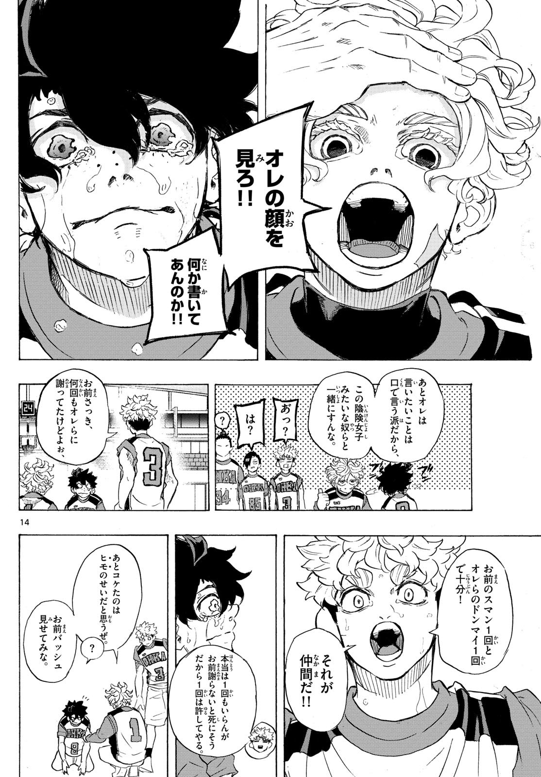 イチカバチカ - raw - 34話 - https://jpoo.alammanga.com/JPOO/05210839/dk4z3r2xc5c.jpg
