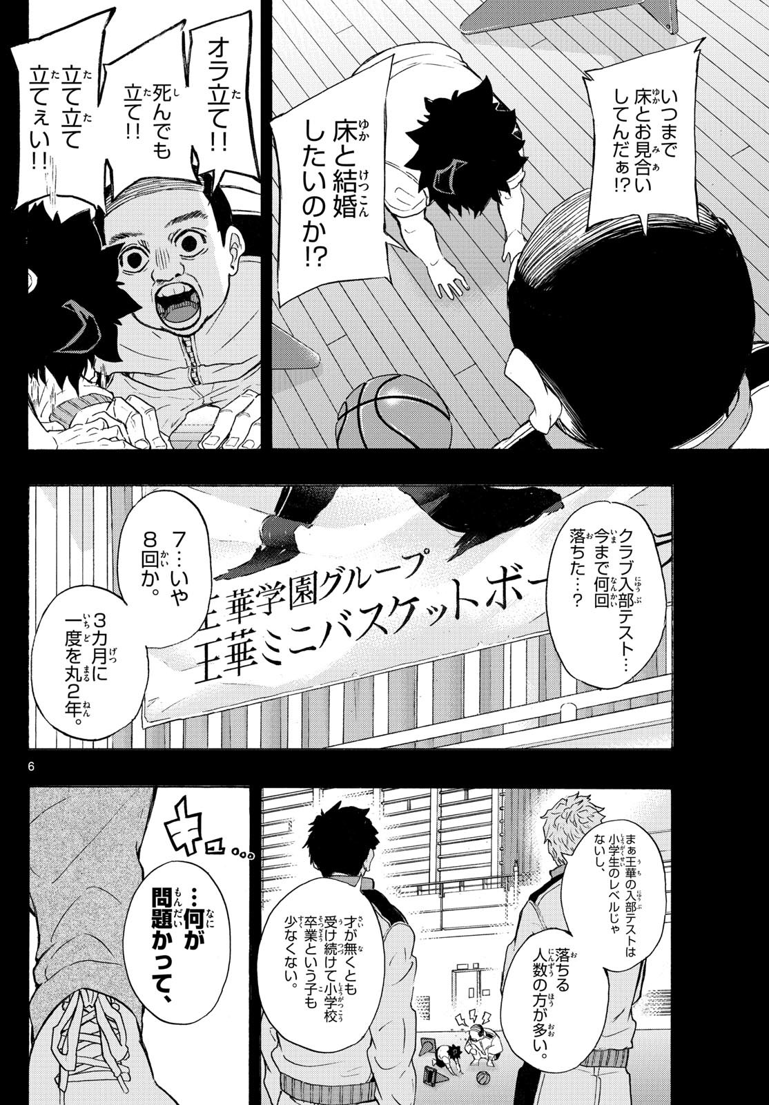 イチカバチカ - raw - 34話 - https://jpoo.alammanga.com/JPOO/05210839/f52u4mxkxqw.jpg