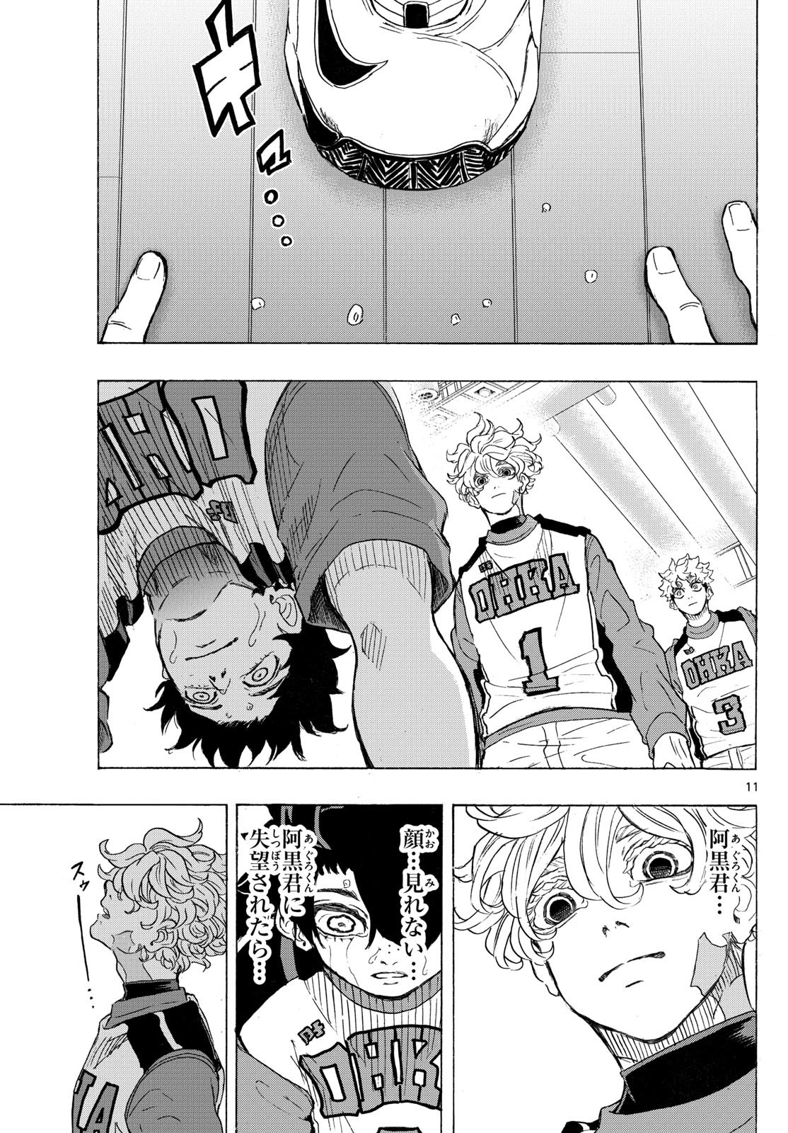 イチカバチカ - raw - 34話 - https://jpoo.alammanga.com/JPOO/05210839/gs0sw21fkra.jpg