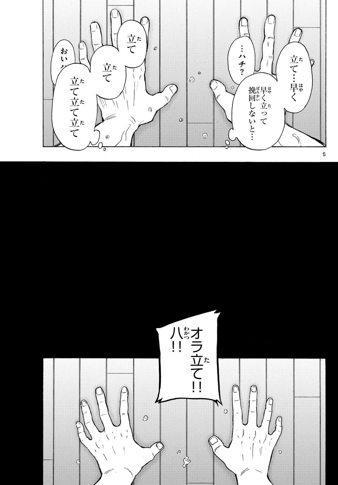 イチカバチカ - raw - 34話 - https://jpoo.alammanga.com/JPOO/05210839/hg2xv0me3kc.jpg