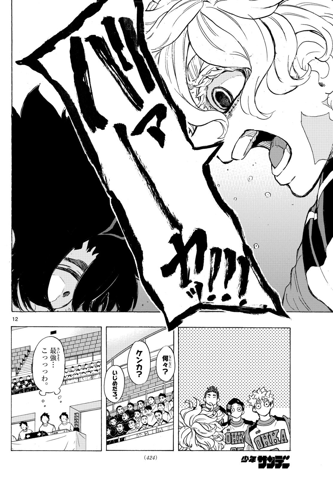 イチカバチカ - raw - 34話 - https://jpoo.alammanga.com/JPOO/05210839/ikxldmfcopr.jpg
