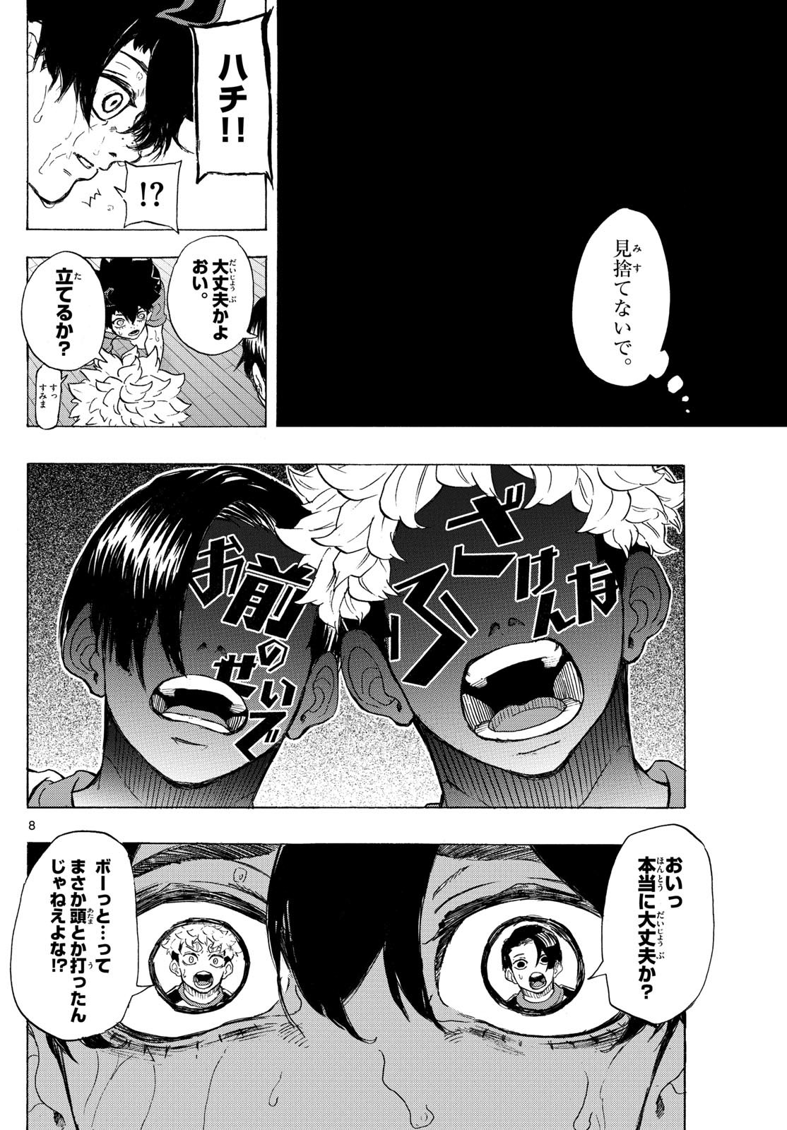 イチカバチカ - raw - 34話 - https://jpoo.alammanga.com/JPOO/05210839/k0ninsrvytk.jpg