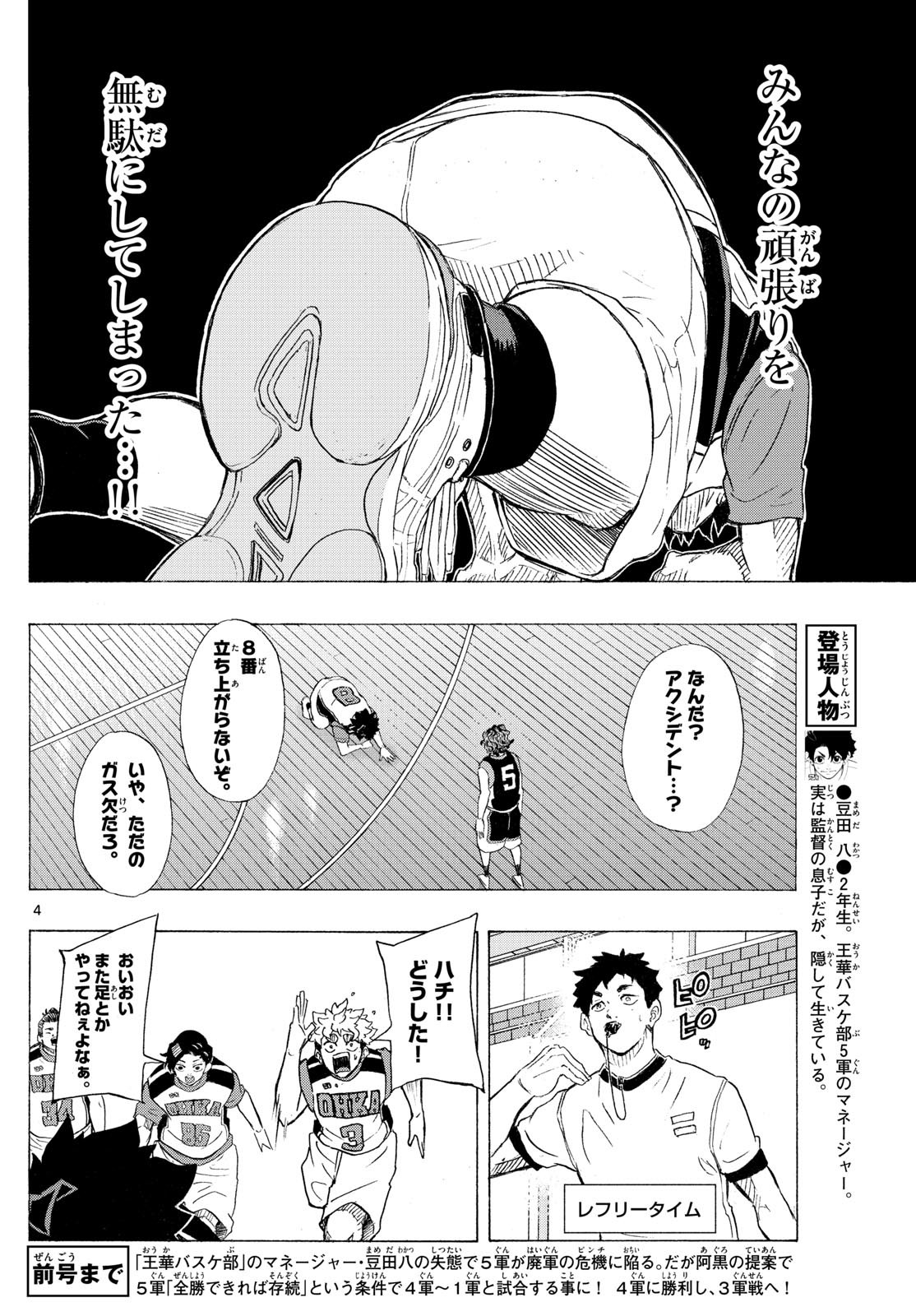 イチカバチカ - raw - 34話 - https://jpoo.alammanga.com/JPOO/05210839/oizzi1wvnzs.jpg