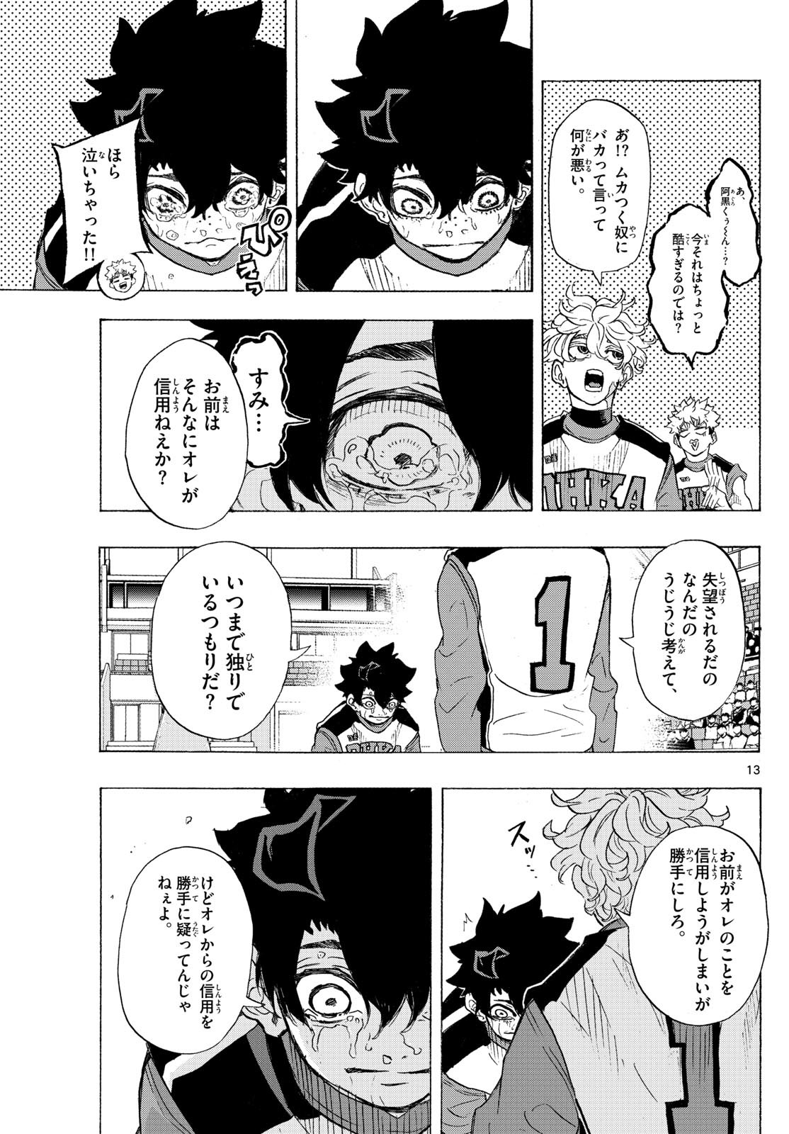 イチカバチカ - raw - 34話 - https://jpoo.alammanga.com/JPOO/05210839/w1d3x1yr4jb.jpg