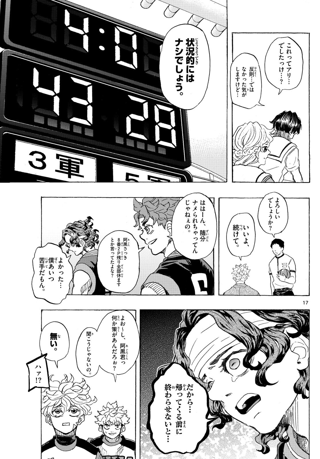 イチカバチカ - raw - 34話 - https://jpoo.alammanga.com/JPOO/05210839/xjqfuhq2ete.jpg