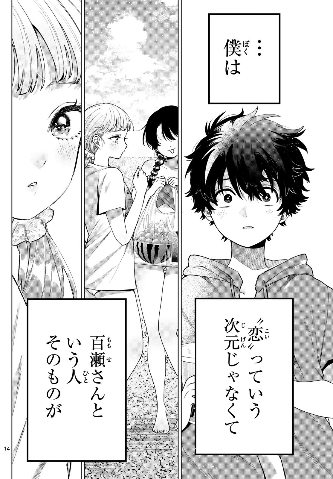 14