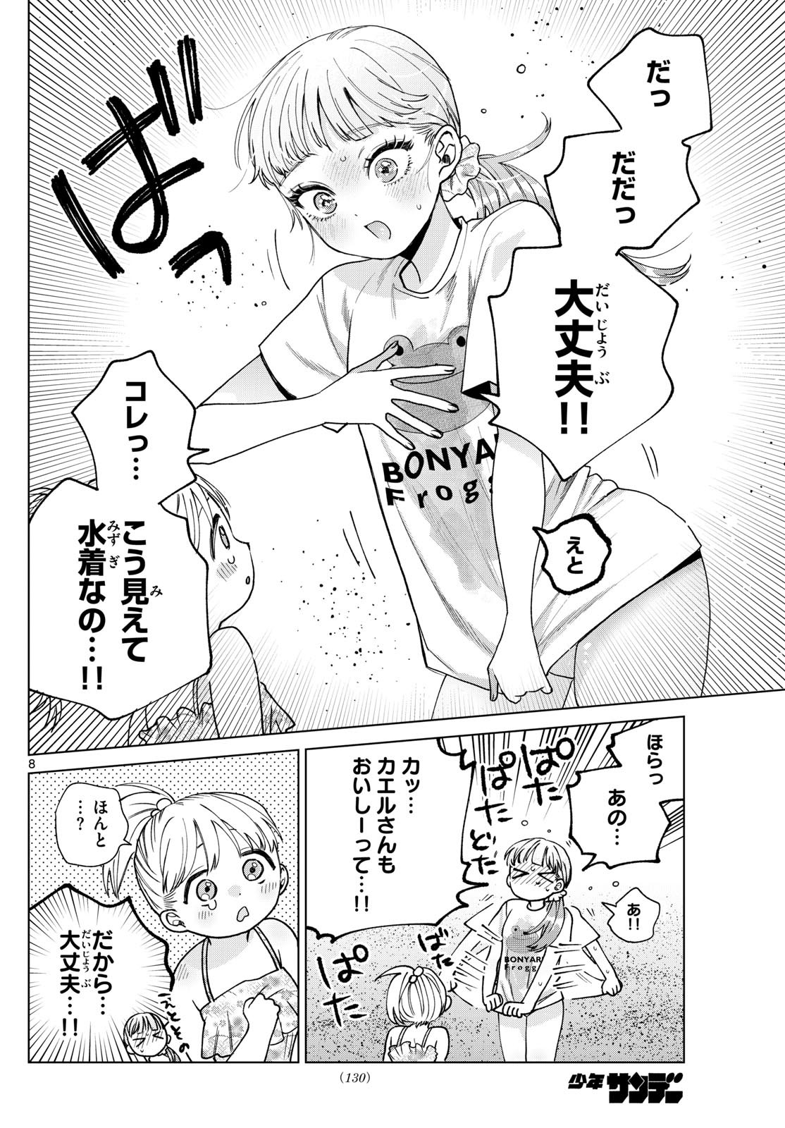 8