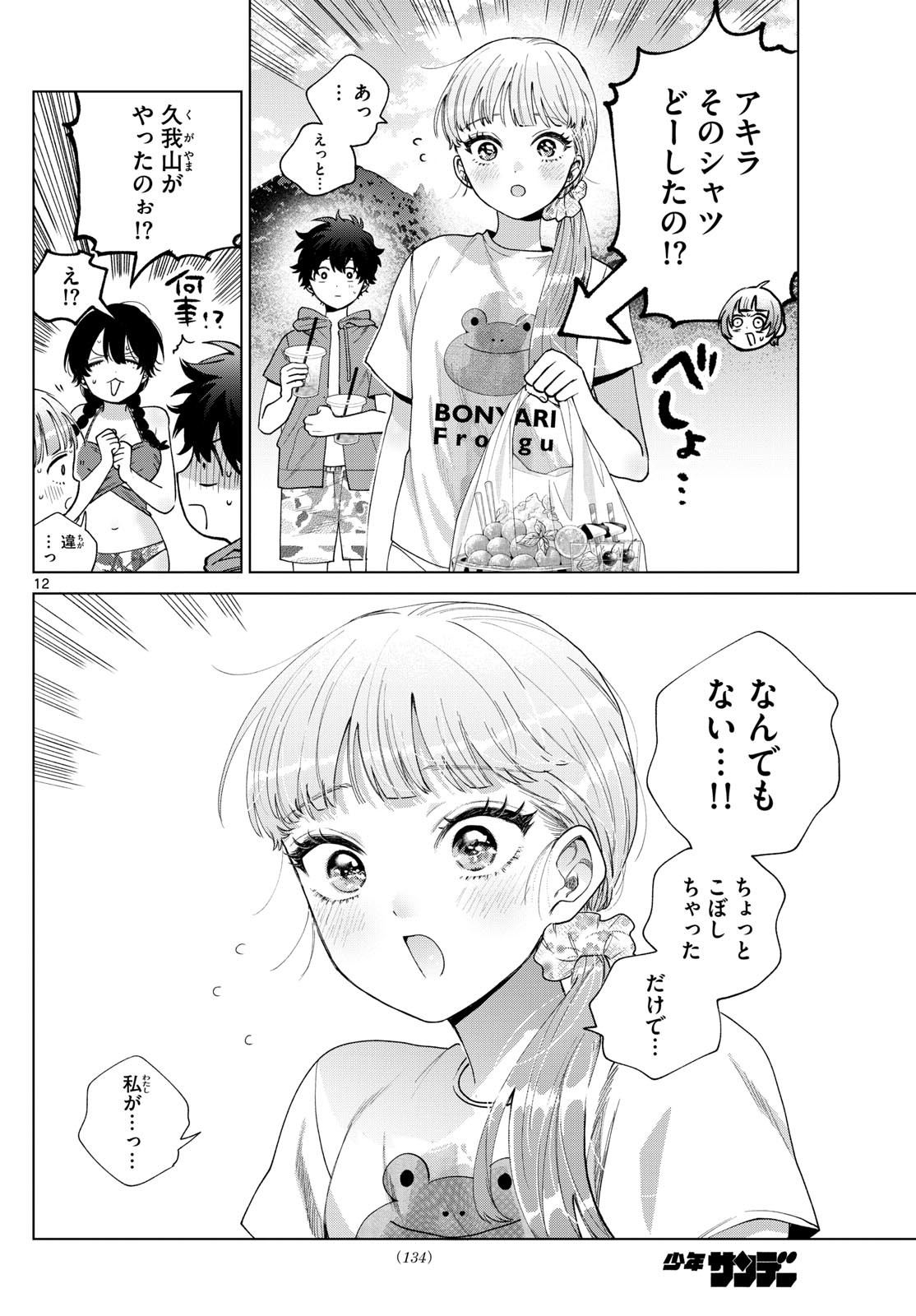 12