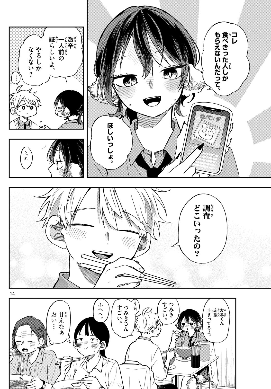 14