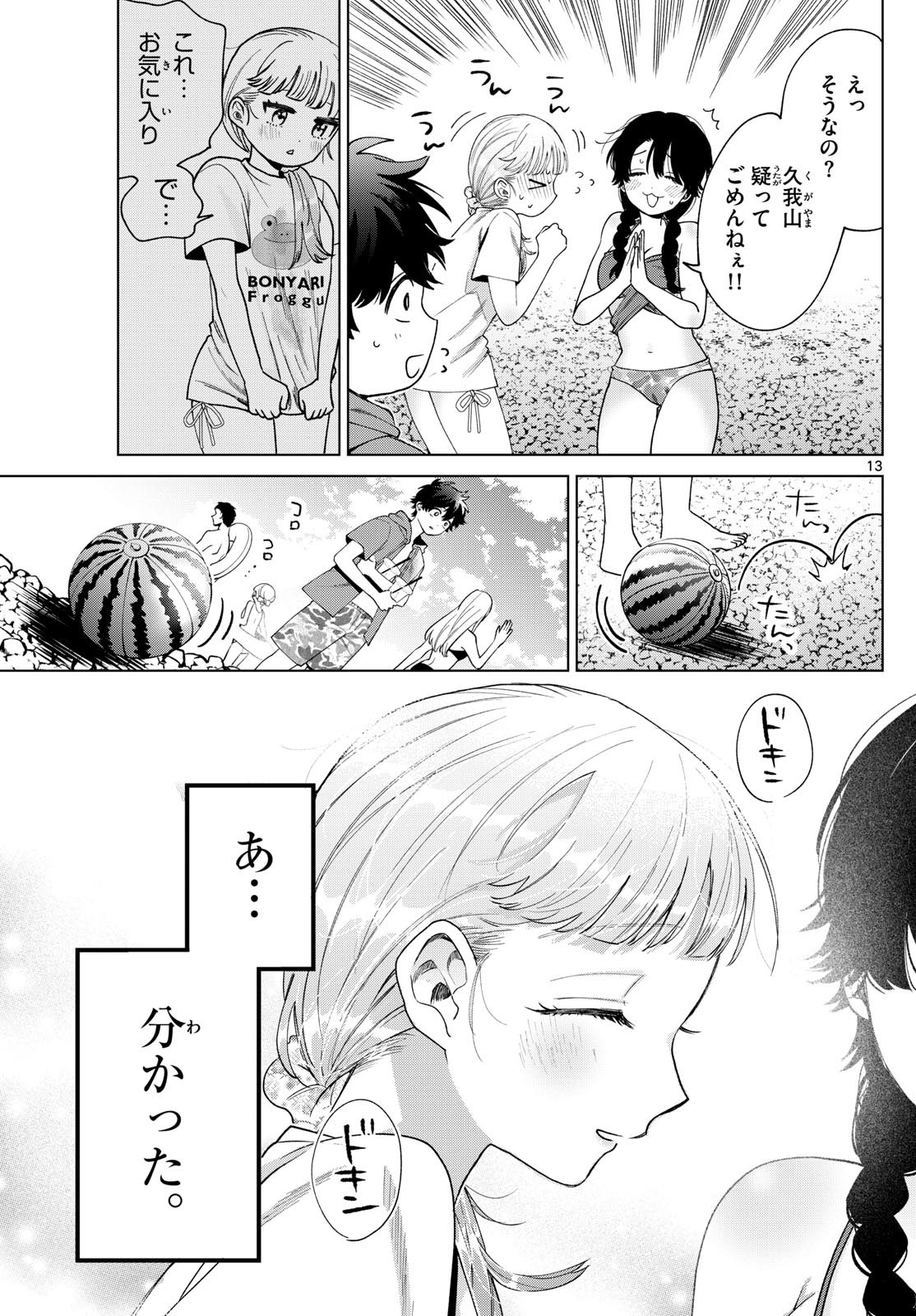 13
