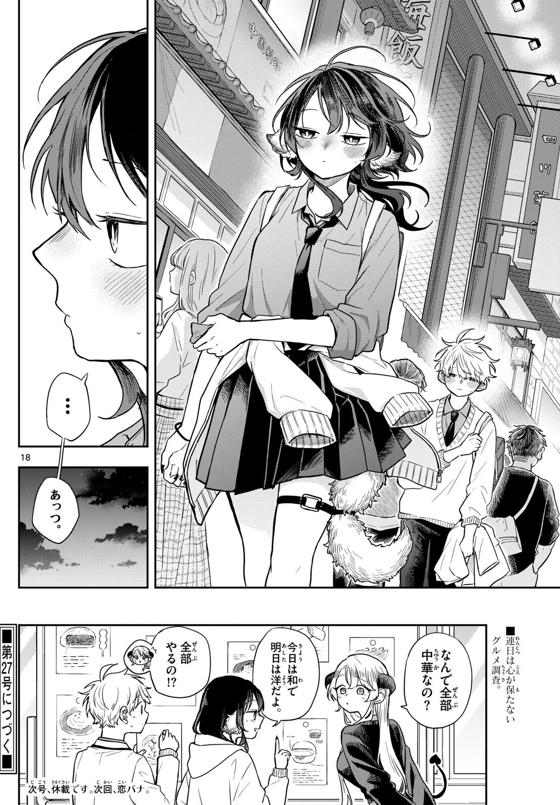 18