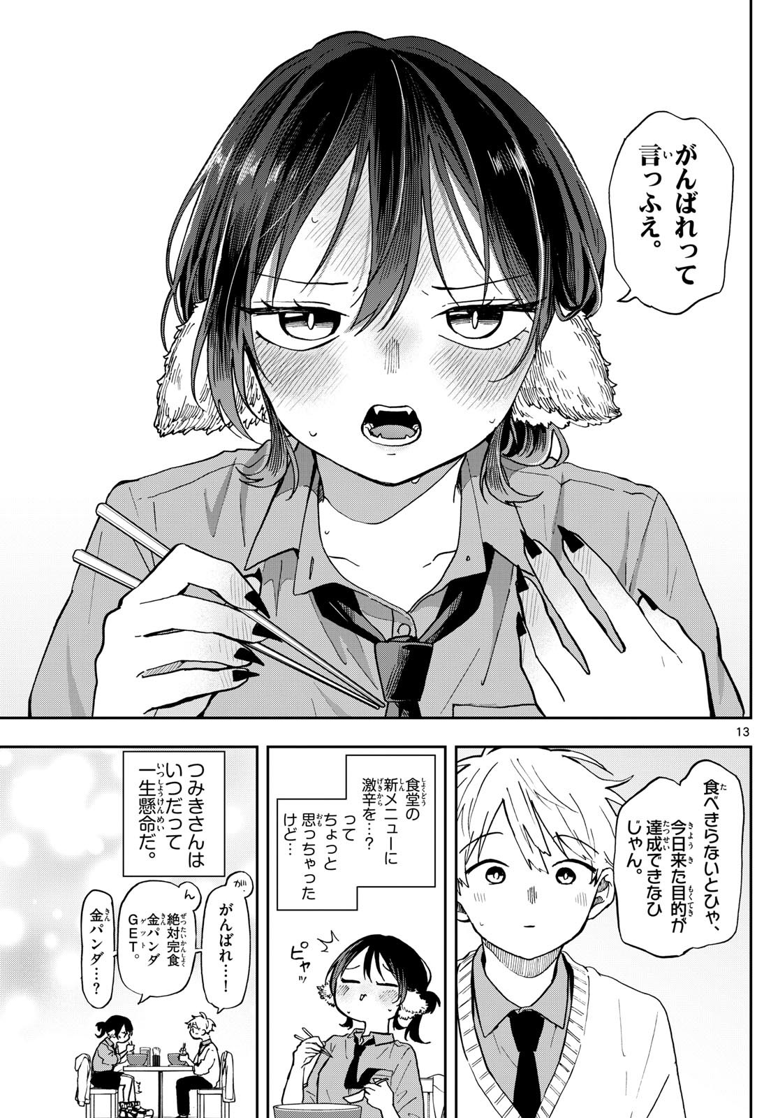 13