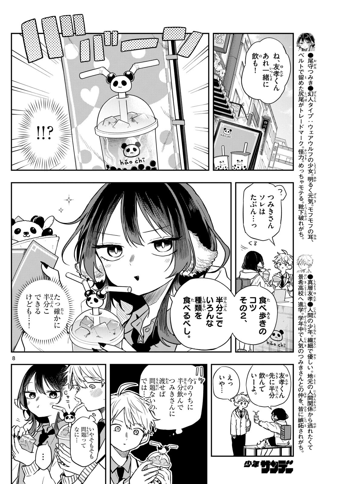8