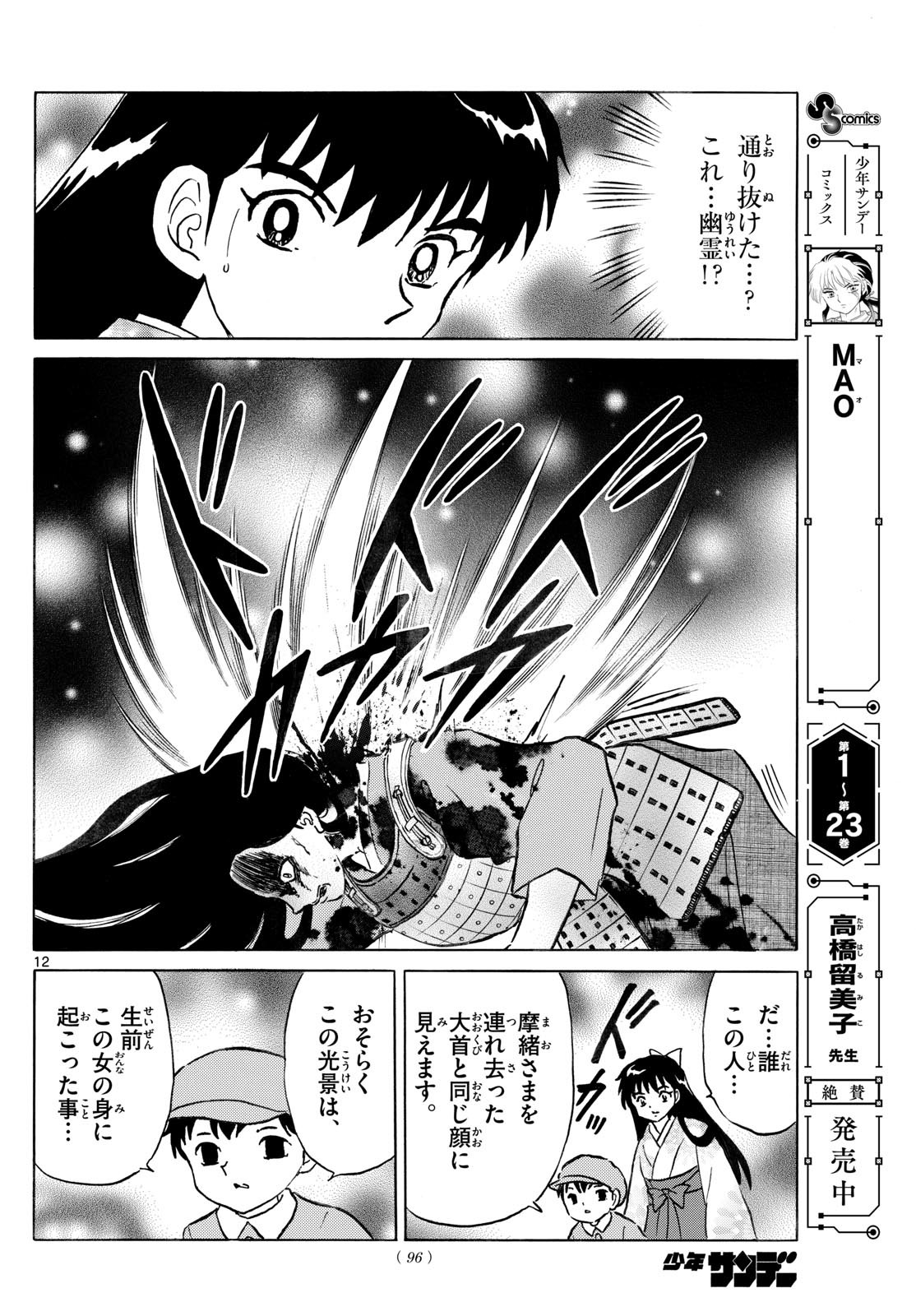12