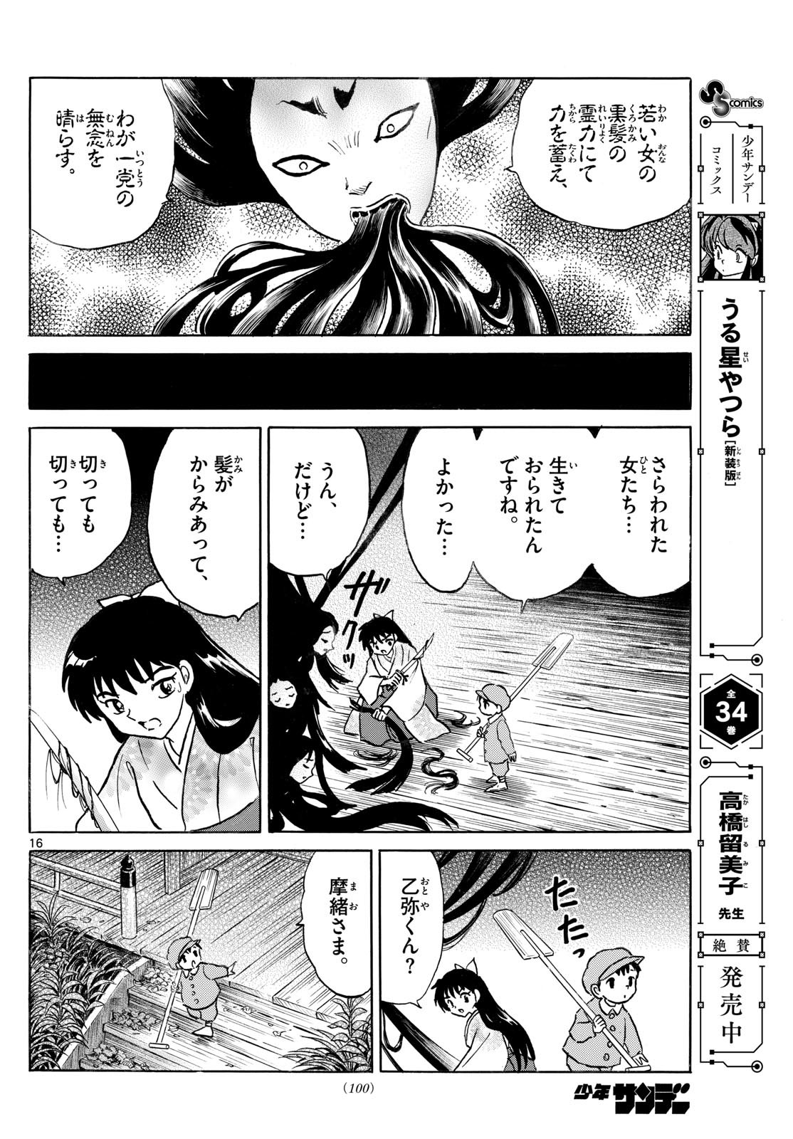16