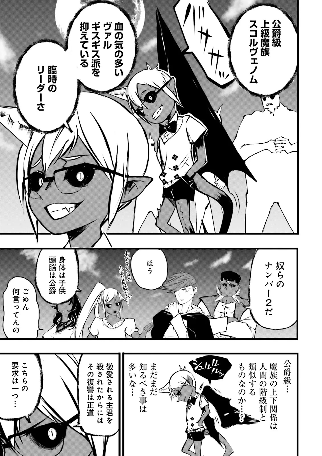 スキルがなければレベルを上げる～９９がカンストの世界でレベル800万からスタート～ - raw - 47.1話 - https://jpoo.alammanga.com/JPOO/05211719/lrc4jkilck5.jpg