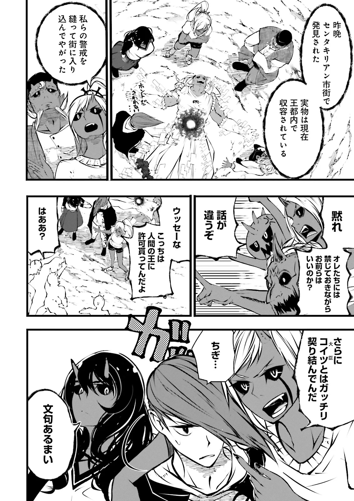 スキルがなければレベルを上げる～９９がカンストの世界でレベル800万からスタート～ - raw - 47.1話 - https://jpoo.alammanga.com/JPOO/05211719/qtjz31arzmq.jpg