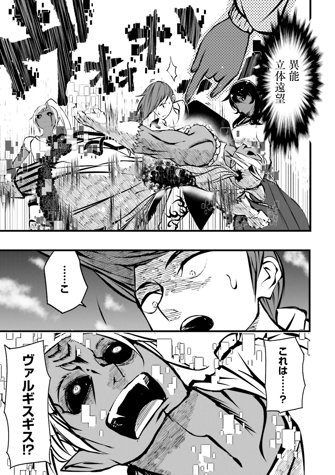 スキルがなければレベルを上げる～９９がカンストの世界でレベル800万からスタート～ - raw - 47.1話 - https://jpoo.alammanga.com/JPOO/05211719/veuqalugue5.jpg
