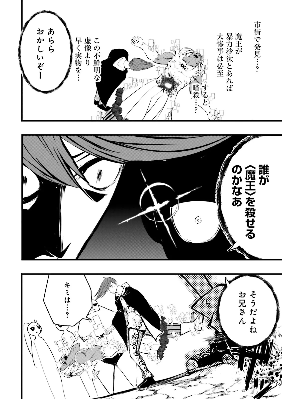 スキルがなければレベルを上げる～９９がカンストの世界でレベル800万からスタート～ - raw - 47.1話 - https://jpoo.alammanga.com/JPOO/05211719/yzluxdnq0mv.jpg