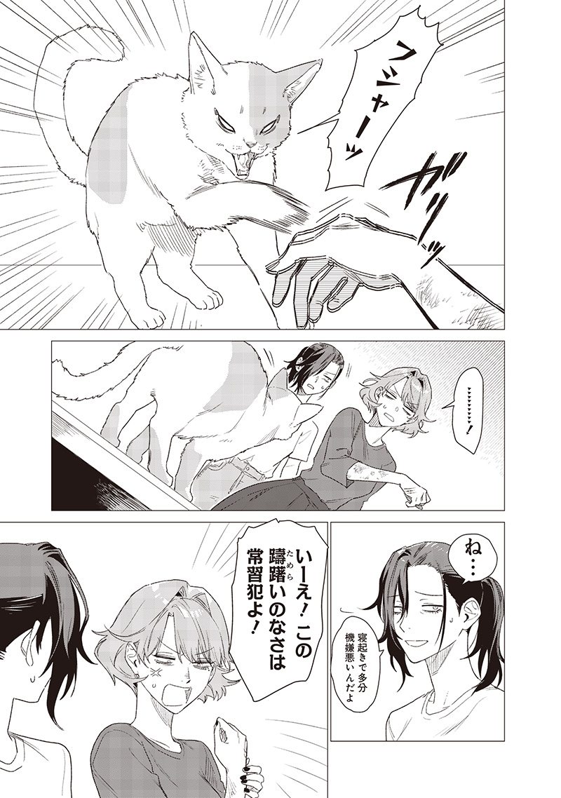 バカ女26時 20話 - Page 17