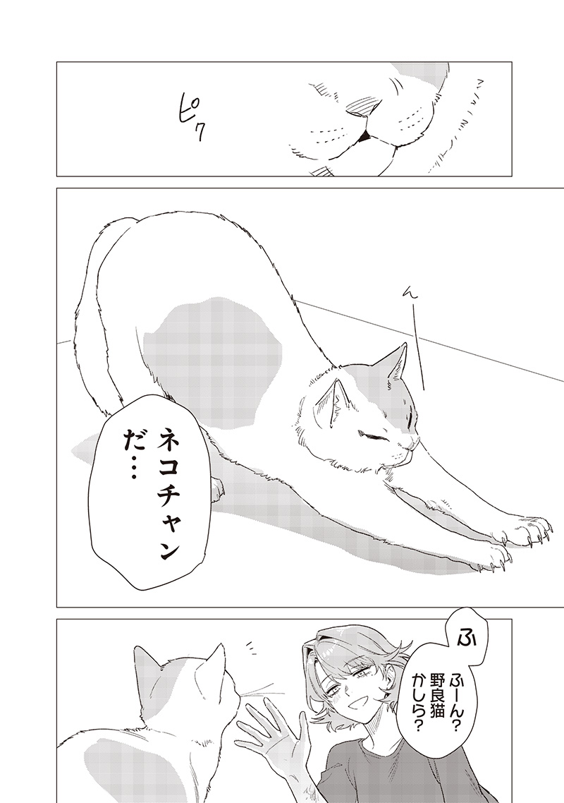 バカ女26時 20話 - Page 16