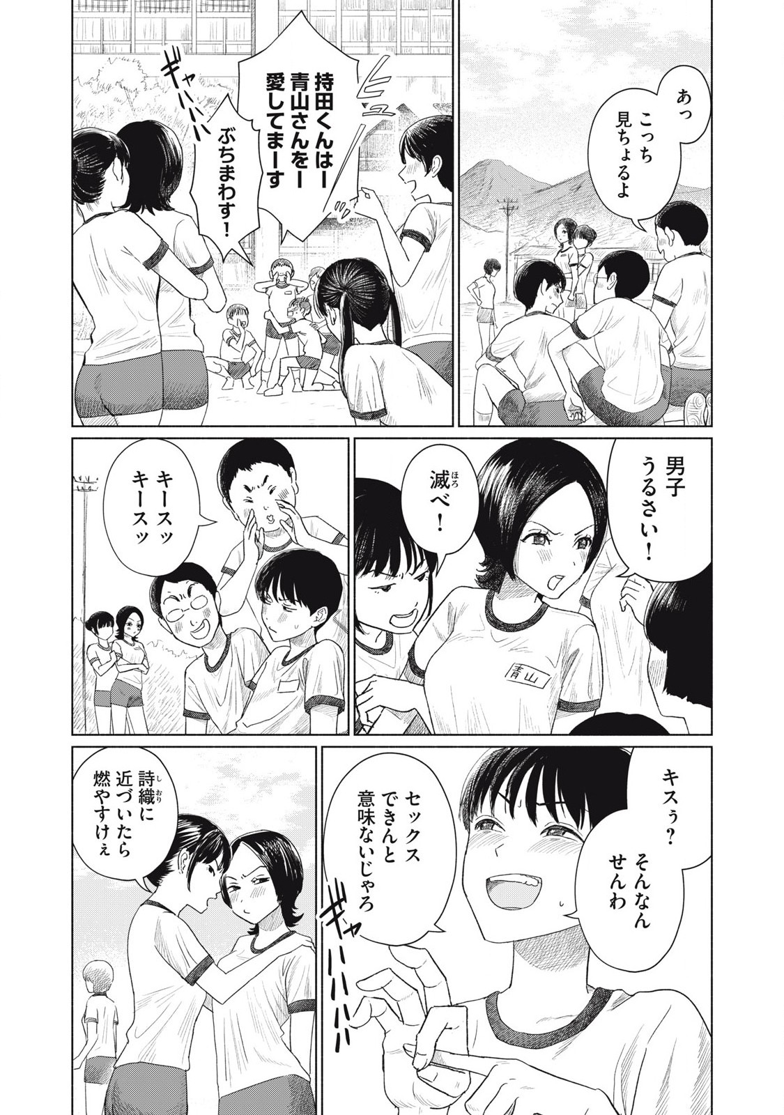 みんなのキスクラブ - raw - 1話 - https://jpoo.alammanga.com/JPOO/05211724/0xd0uum0r2e.jpg