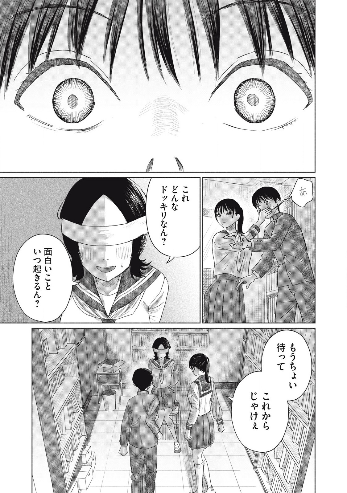 みんなのキスクラブ - raw - 1話 - https://jpoo.alammanga.com/JPOO/05211724/2jo532niupw.jpg