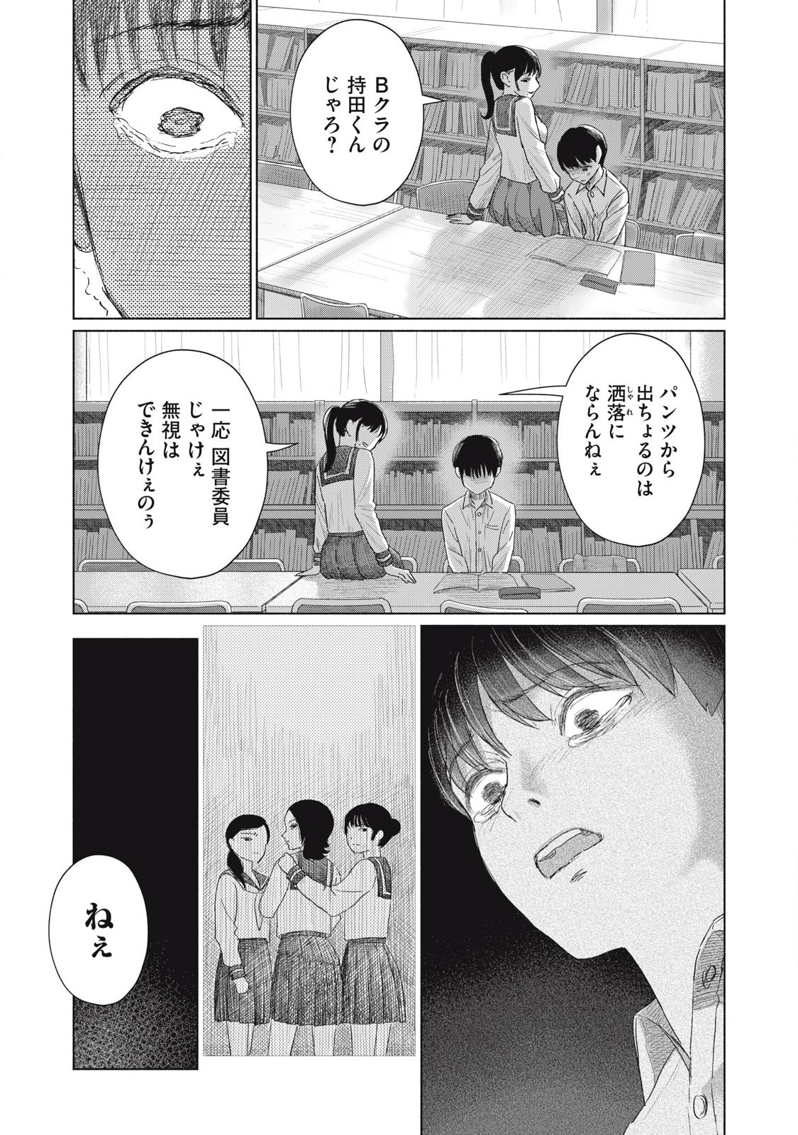 みんなのキスクラブ - raw - 1話 - https://jpoo.alammanga.com/JPOO/05211724/2mbpofm5xec.jpg