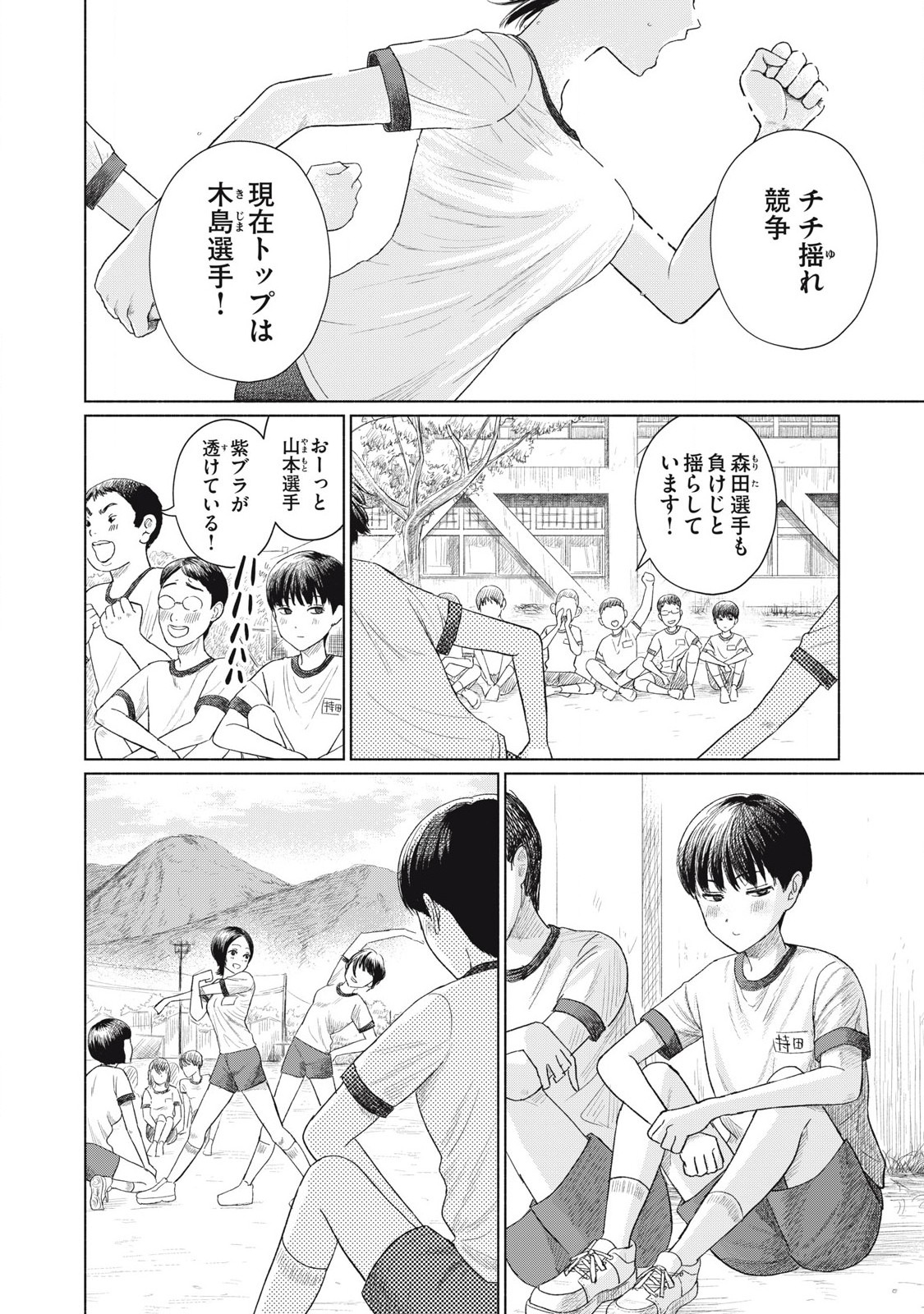みんなのキスクラブ - raw - 1話 - https://jpoo.alammanga.com/JPOO/05211724/31zgvyyhhij.jpg