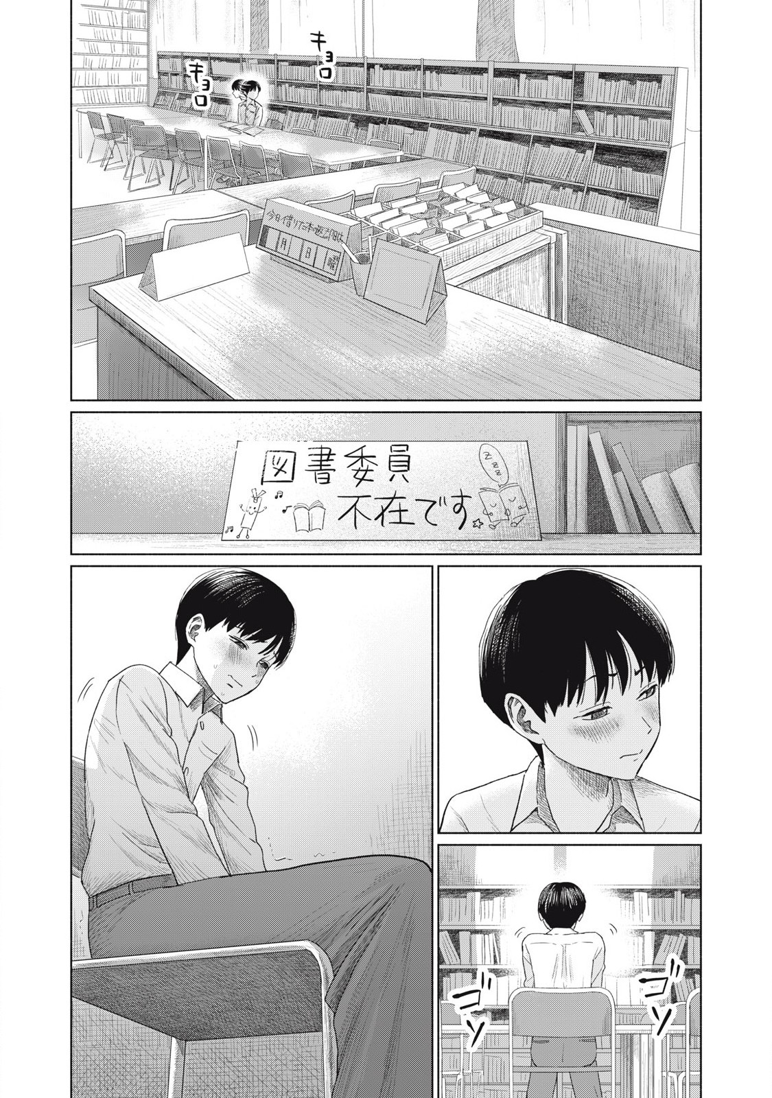 みんなのキスクラブ - raw - 1話 - https://jpoo.alammanga.com/JPOO/05211724/5wbunb3scrt.jpg