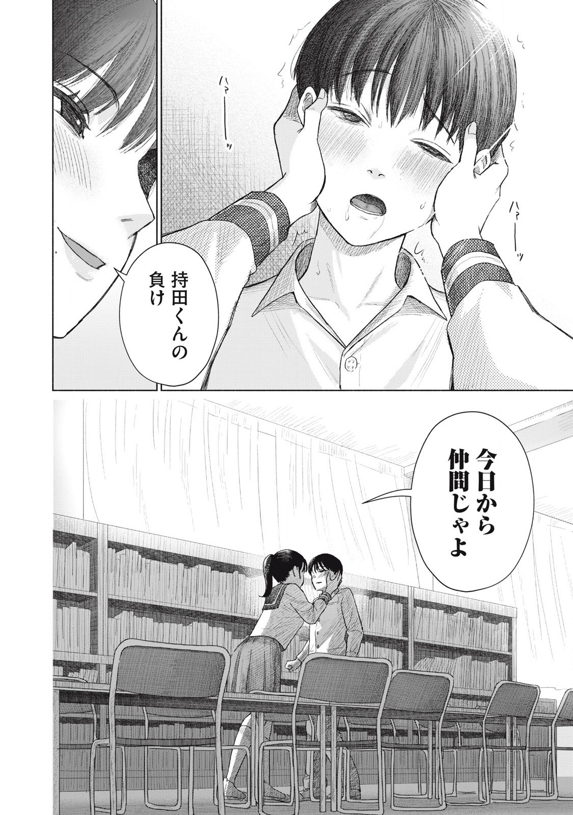 みんなのキスクラブ - raw - 1話 - https://jpoo.alammanga.com/JPOO/05211724/aw4ickjzeun.jpg