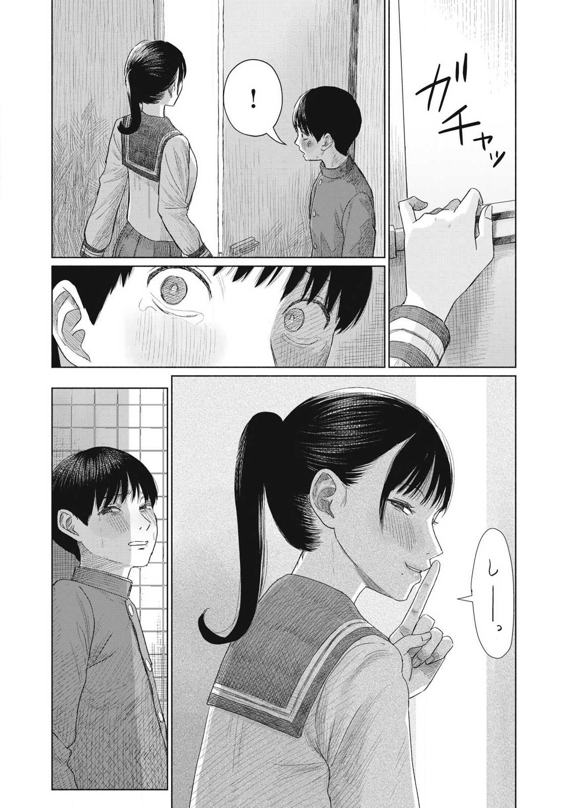 みんなのキスクラブ 2話 - Page 15