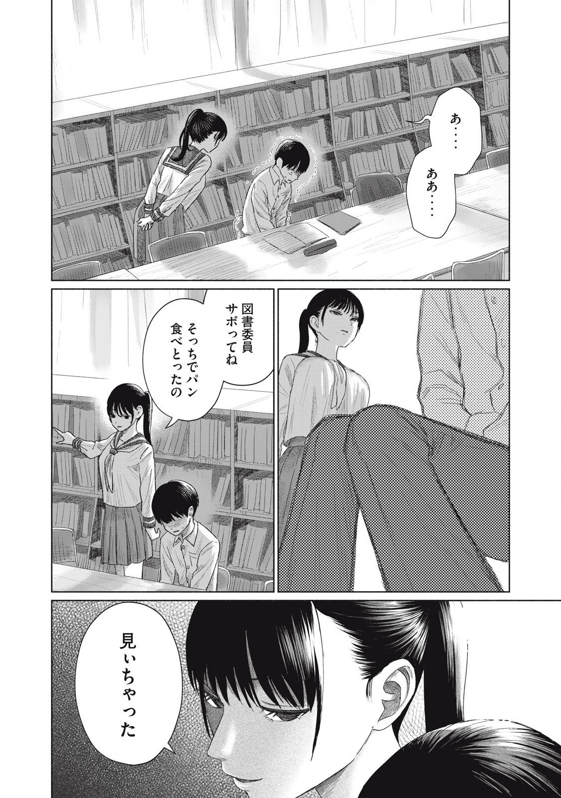 みんなのキスクラブ - raw - 1話 - https://jpoo.alammanga.com/JPOO/05211724/cwf24tqtrwl.jpg