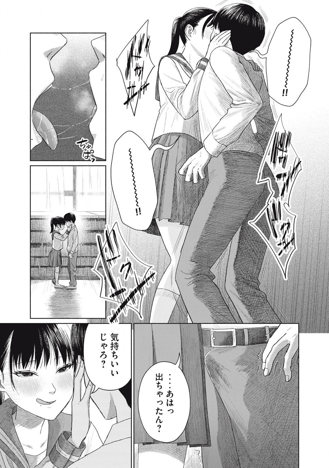 みんなのキスクラブ - raw - 1話 - https://jpoo.alammanga.com/JPOO/05211724/cxkmb3s0jrh.jpg