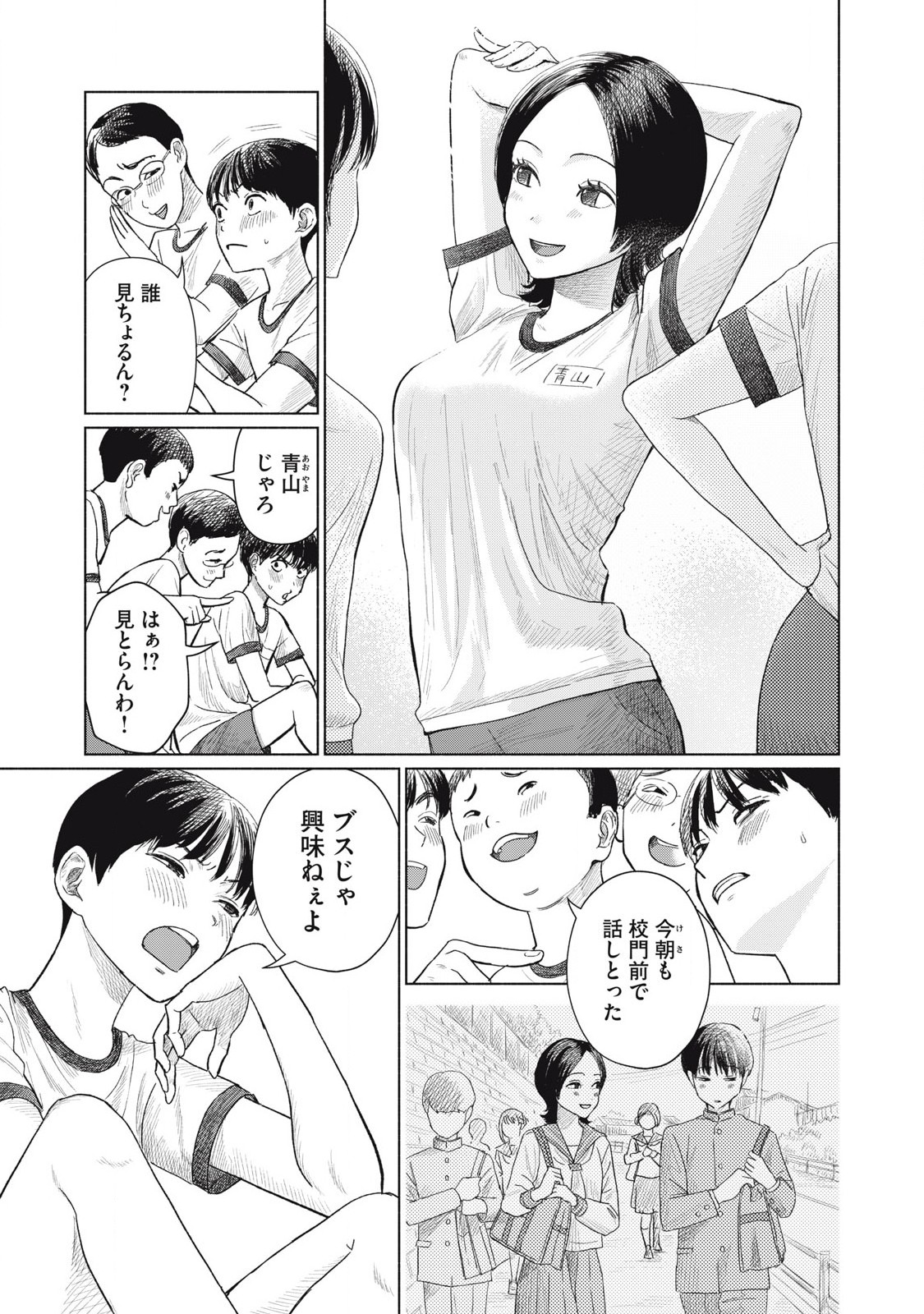 みんなのキスクラブ - raw - 1話 - https://jpoo.alammanga.com/JPOO/05211724/ezi3uqrzrd2.jpg