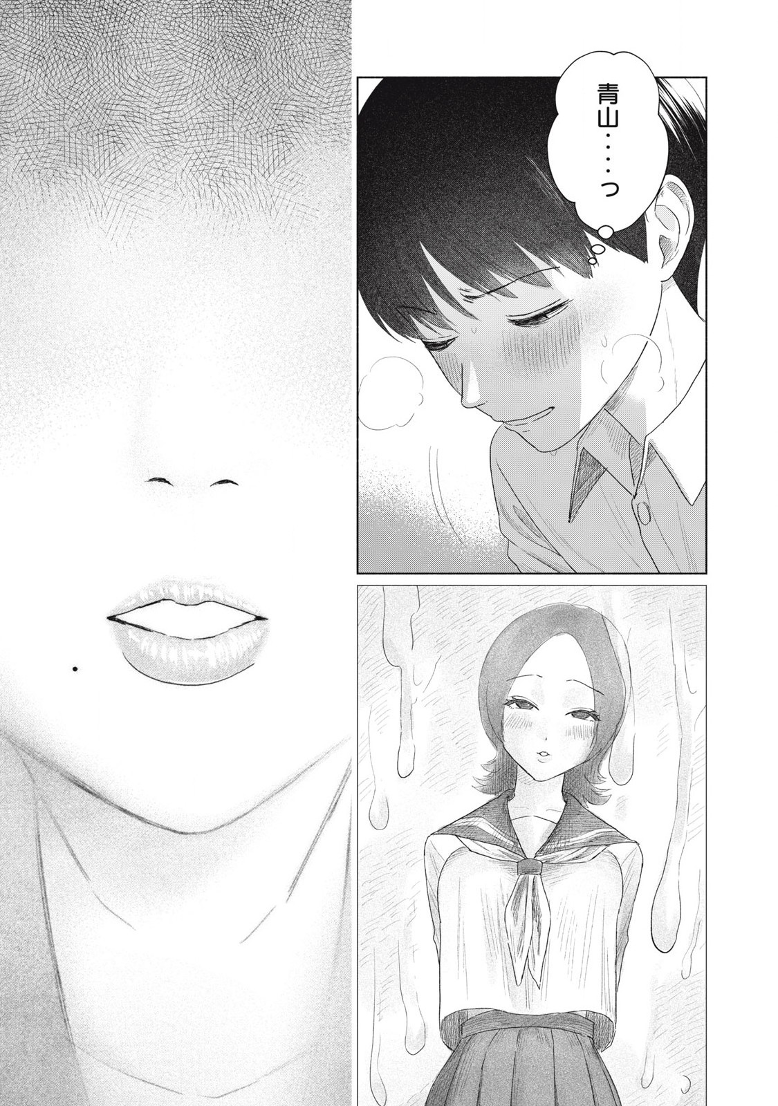 みんなのキスクラブ - raw - 1話 - https://jpoo.alammanga.com/JPOO/05211724/gtybm2xzlbn.jpg