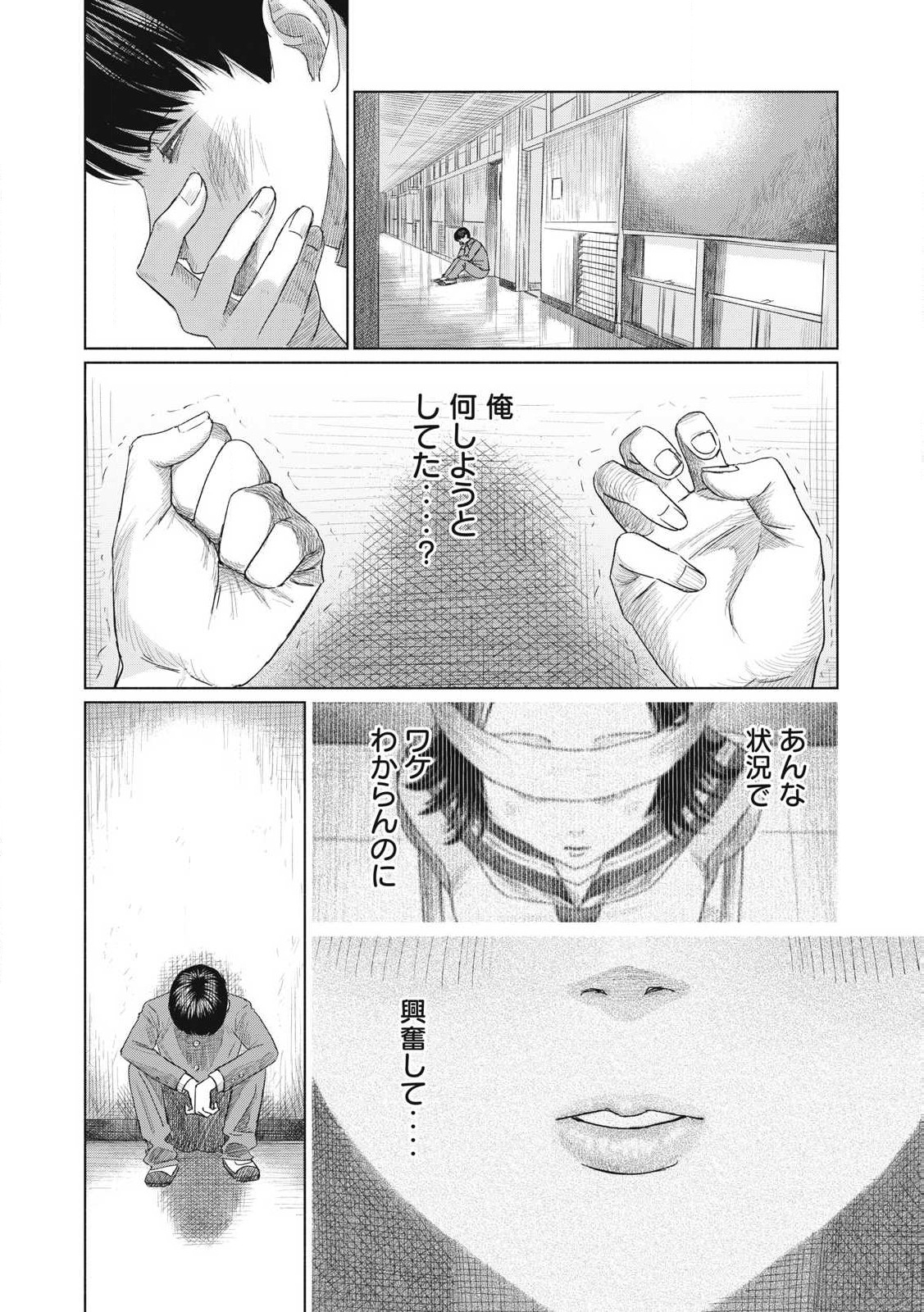 みんなのキスクラブ 2話 - Page 6