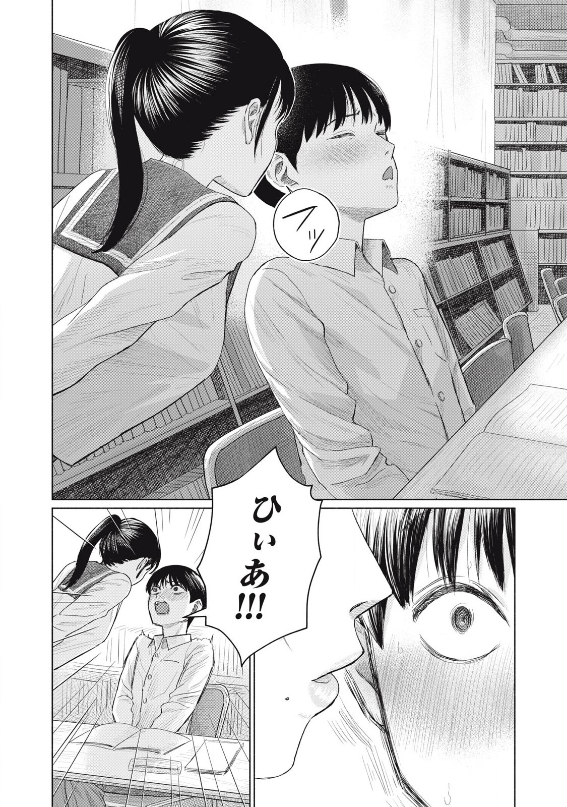 みんなのキスクラブ - raw - 1話 - https://jpoo.alammanga.com/JPOO/05211724/ieklidc2j4f.jpg