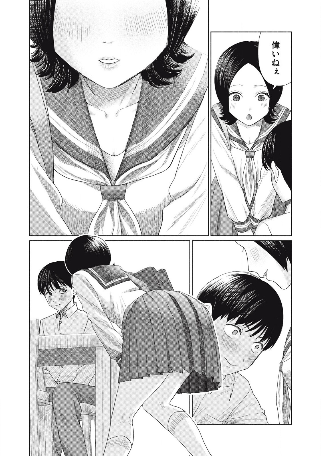 みんなのキスクラブ - raw - 1話 - https://jpoo.alammanga.com/JPOO/05211724/iyh443ltoot.jpg