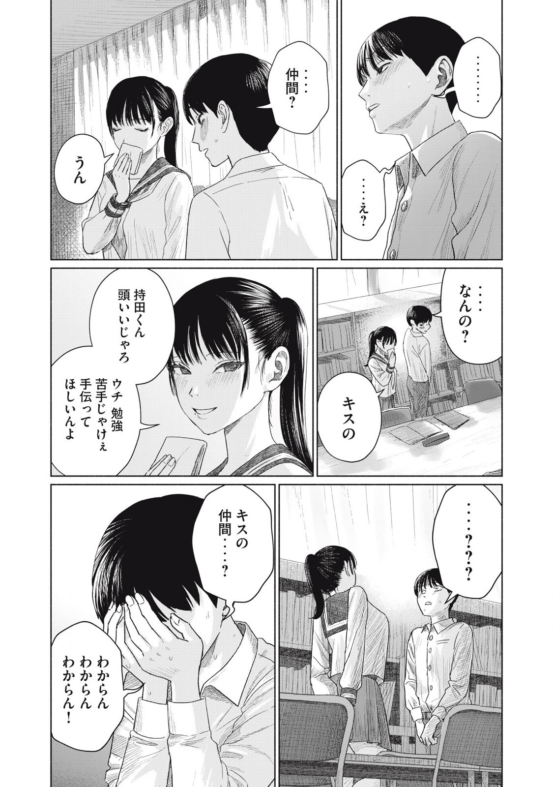 みんなのキスクラブ - raw - 1話 - https://jpoo.alammanga.com/JPOO/05211724/jv0xzl1b0ns.jpg